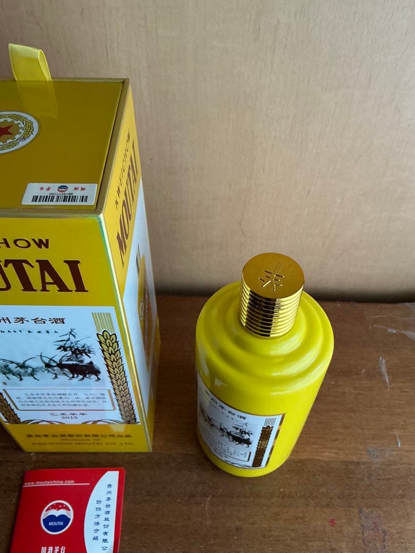 未開封 貴州茅台酒 2015年 干支 乙未羊年 500ml 1005g 53%