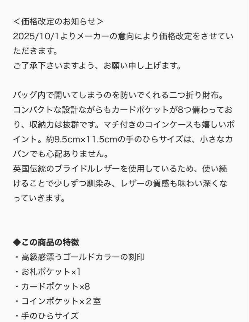 グレンロイヤル　二つ折り