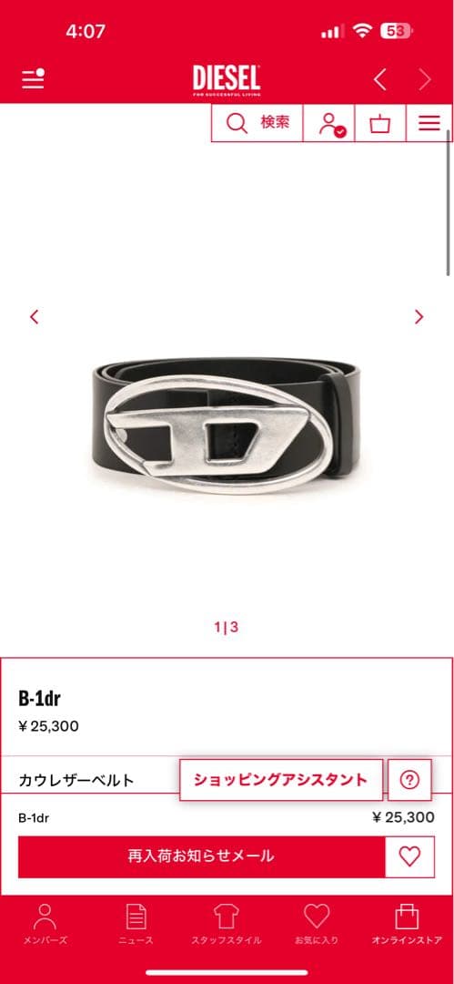 DIESEL 正規品　レザーベルト85 破格