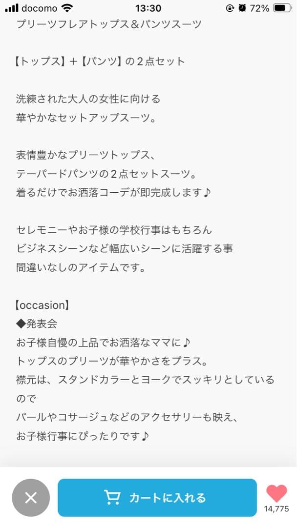 新品未使用】【2点セット】プリーツフレアトップス＆テーパードパンツセットアップ