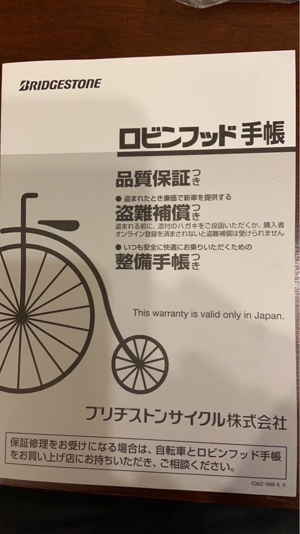 アンカー　ANCHOR マウンテンバイク