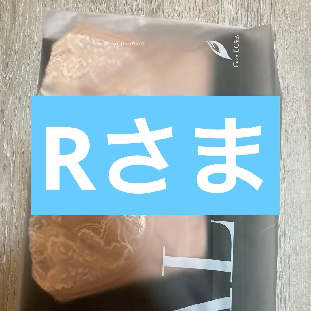 グラントイーワンズ　ブラジャー70Cアプリコットとモカ