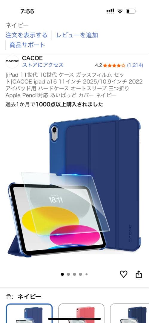 【美品】iPad 第10世代 10.9インチ 64GB ブルー　箱・付属品つき