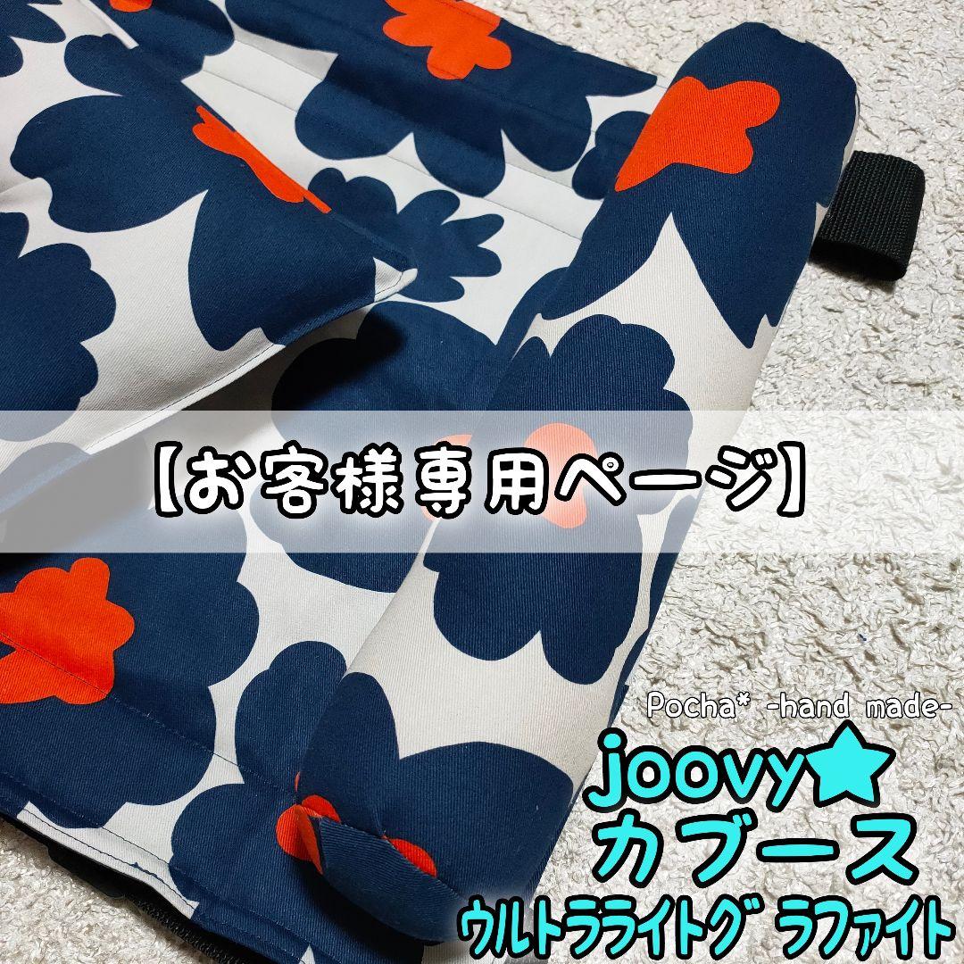 【トントン@様オーダーページ】