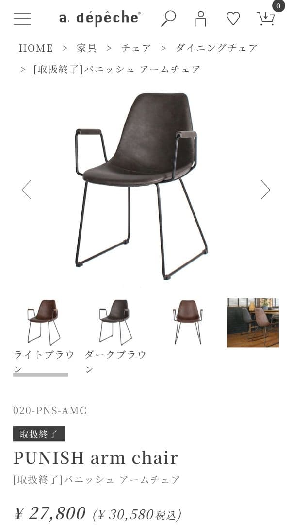 アデペシュ　パニッシュアームチェア　2脚とラウンドテーブル　ダイニングセット