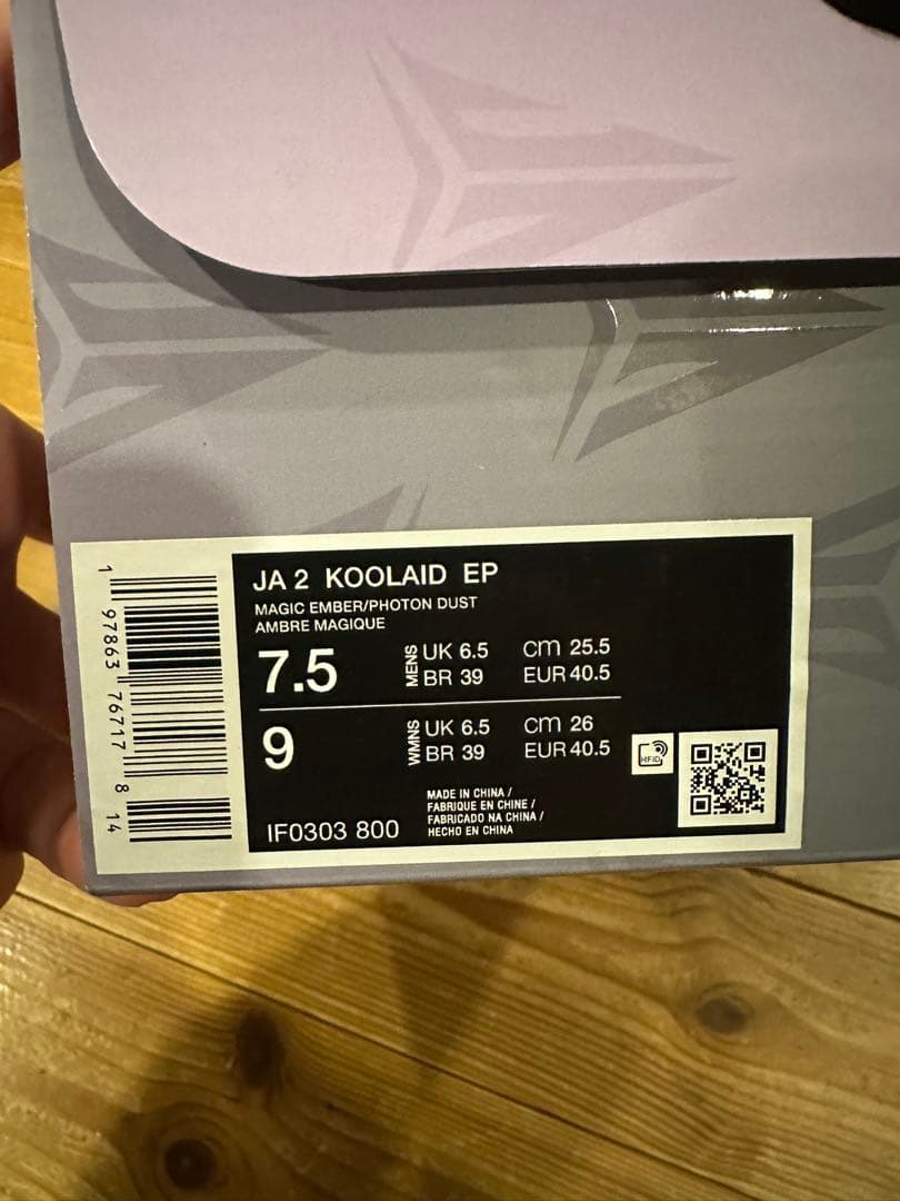 シューズ(男性用) NIKE JA2 KOOLAID EP