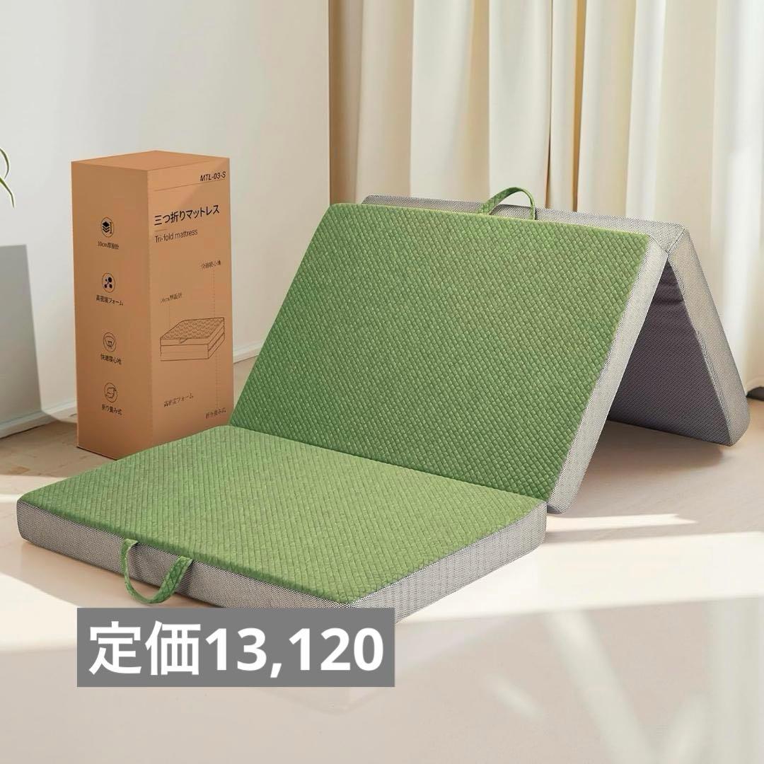 【高反発 硬め190N 密度36D】折りたたみマットレス シングル厚さ10cm