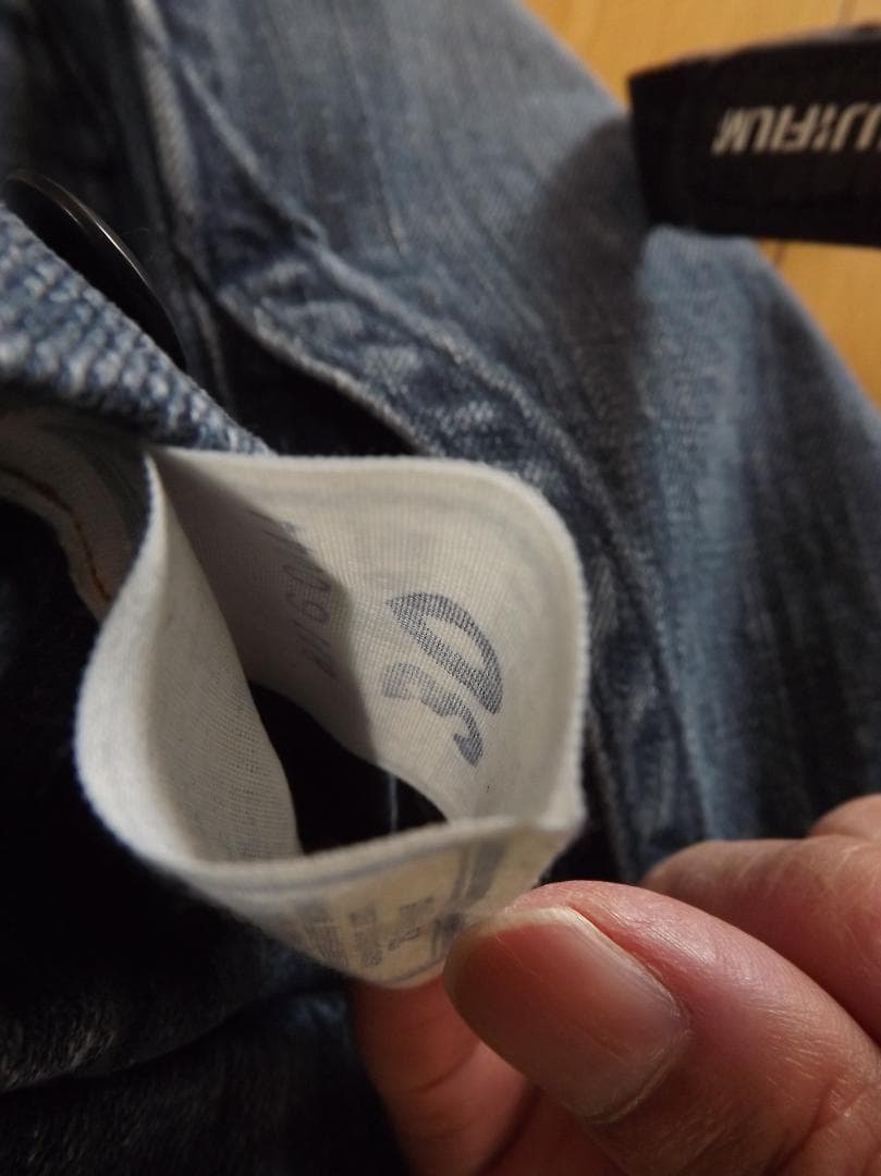 美品 新品同様 45r（フォーティーファイブアール） ベイカー デニムパンツ