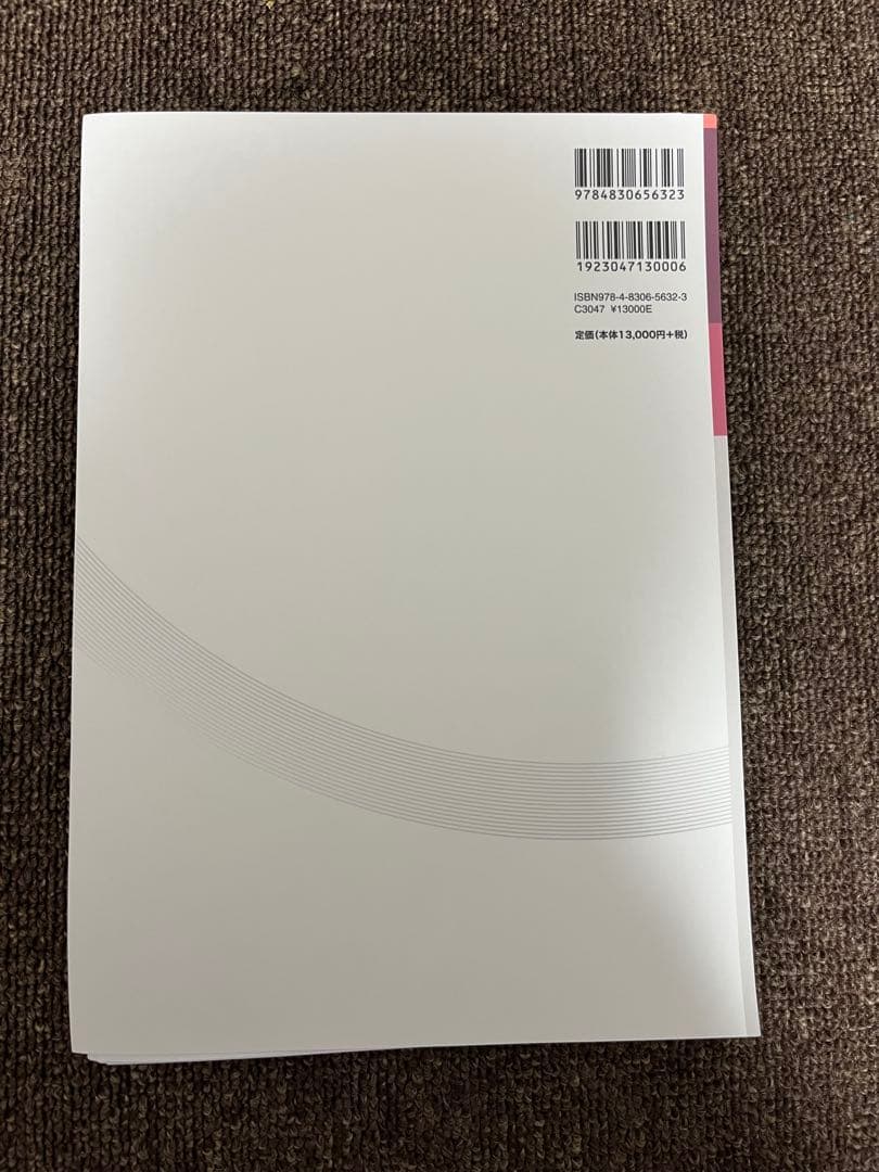 涙道診療オールインワン (新篇眼科プラクティス 18)