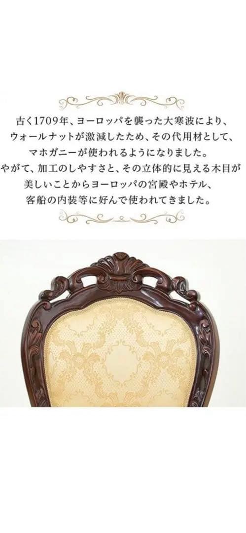 希少♦️廃盤品♦️ロココチェア♦️猫脚 彫刻 ダマスク柄♦️ホワイト♦️2脚セット♦️送料込