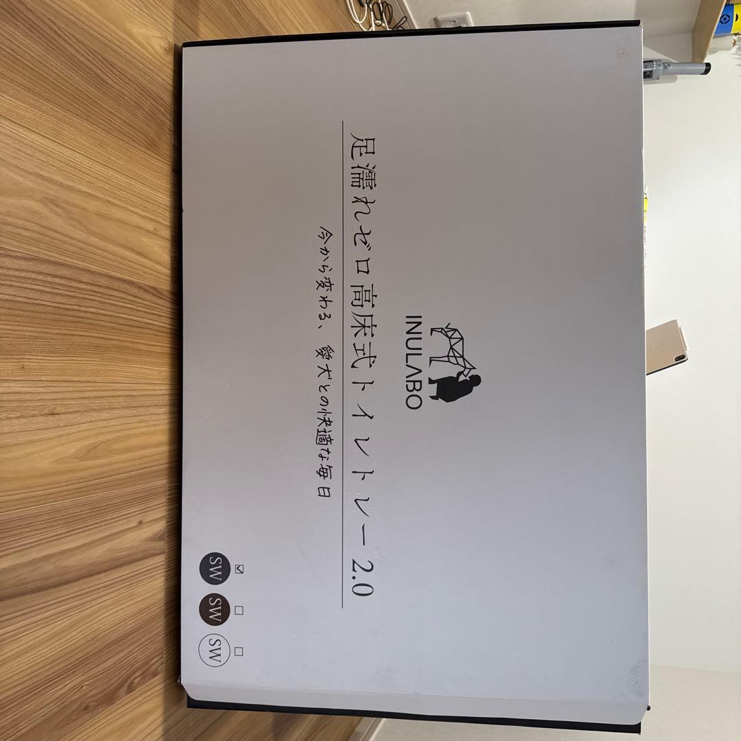 INULABO トイレトレーニングトレー 2.0