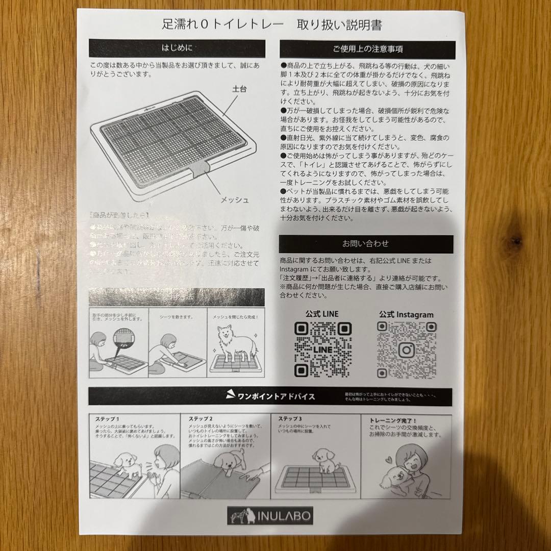 INULABO トイレトレーニングトレー 2.0