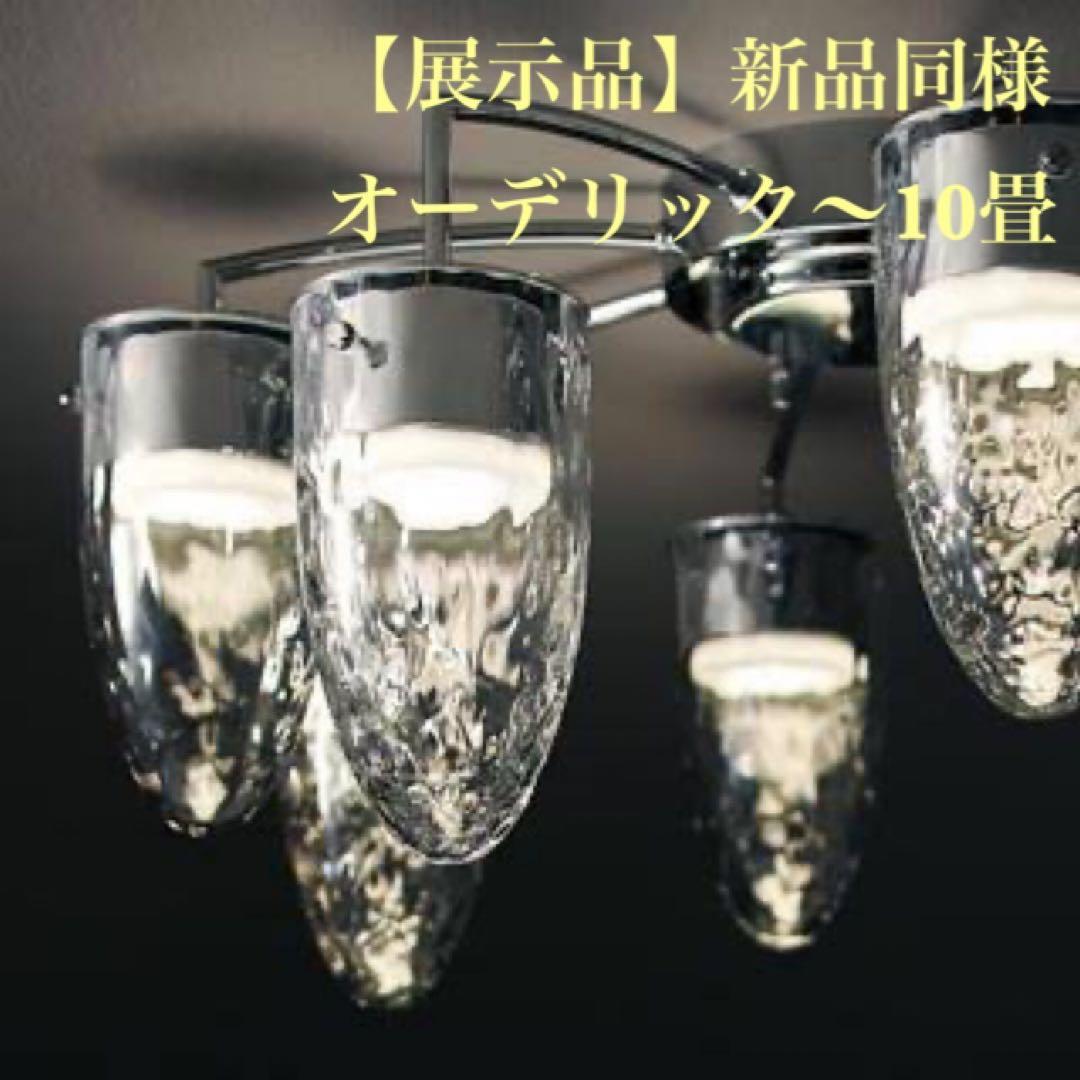 【モデルルーム展示品】オーデリック　シャンデリア　OC257153LDR