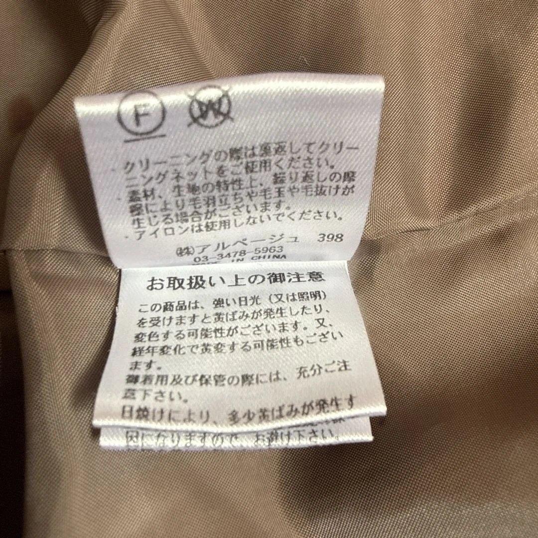 本日終了　最終値下げ　Arpege story ボアダブルブレストコート