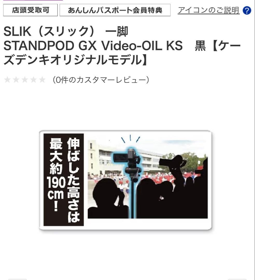 Sony HDR-CX680 ビデオカメラ 本体と三脚