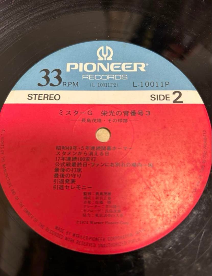 ☆希少☆長嶋茂雄　懐かし五点セット