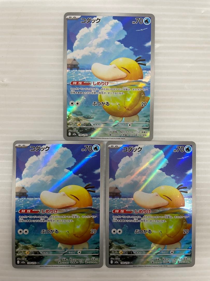 kncard77-2575 コダック　199/193 AR 10枚セット