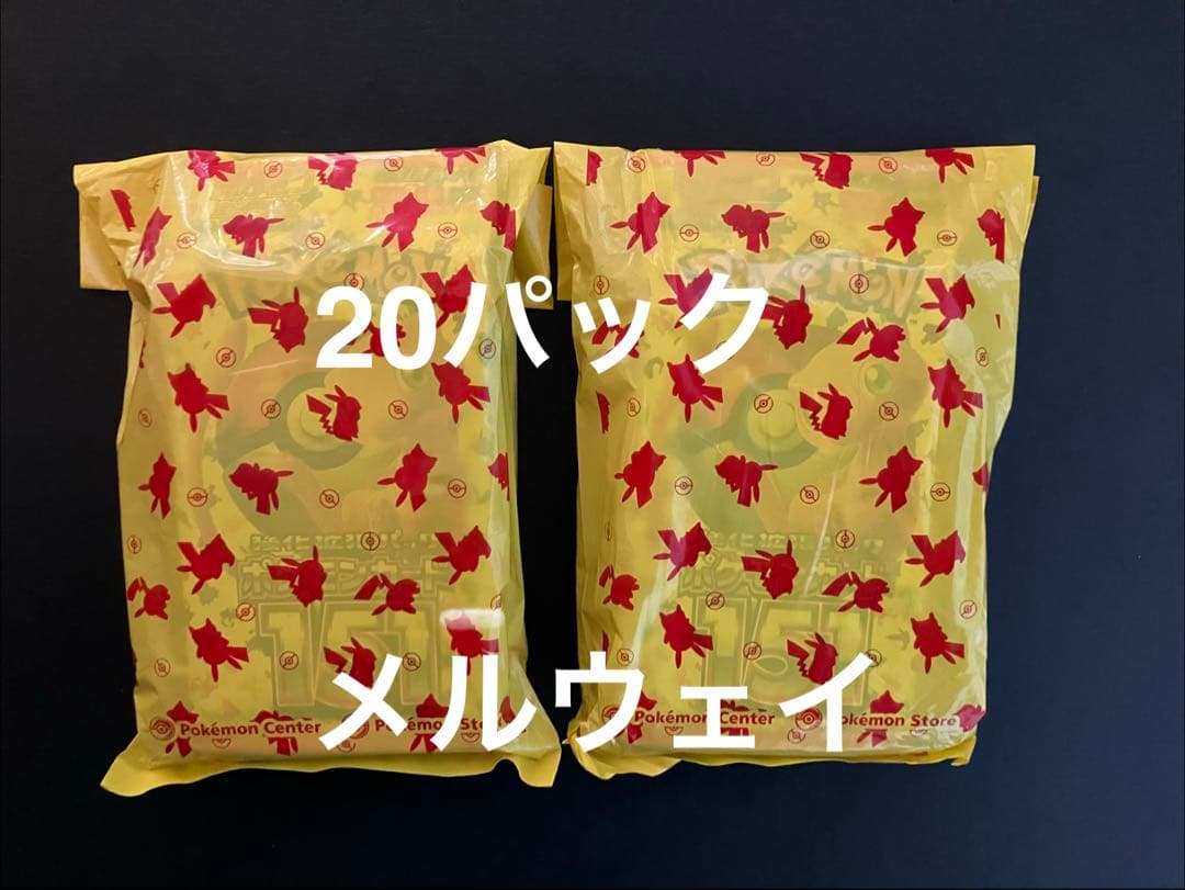 ポケモンカード151　1BOX分20パック