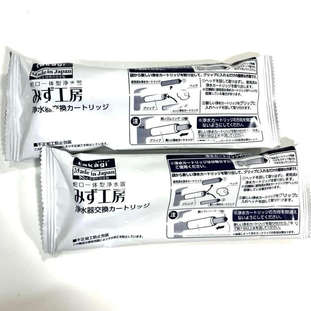 タカギ 浄水器カートリッジ JC0036ST 3本