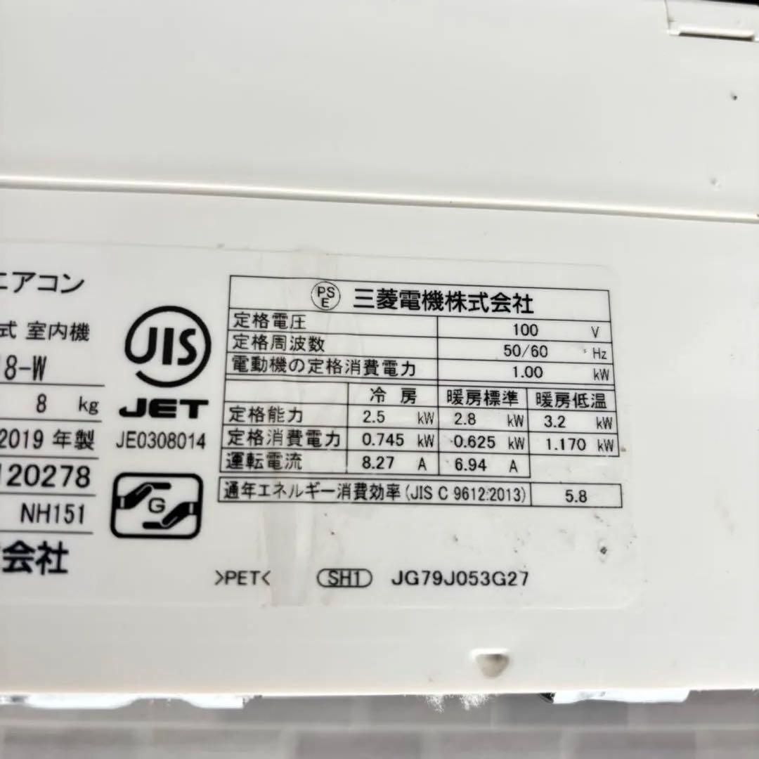MITSUBISHI 霧ヶ峰 ルームエアコン MSZ-GE2518-W 2019