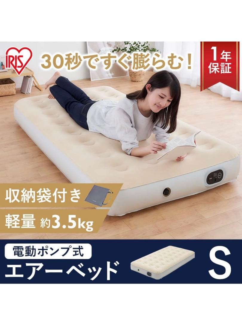 アイリスオーヤマ シングル EAB-S アイボリー