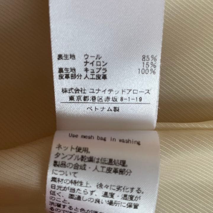 unitedarrowsBeauty&Youth ダッフルコート クリーニング済