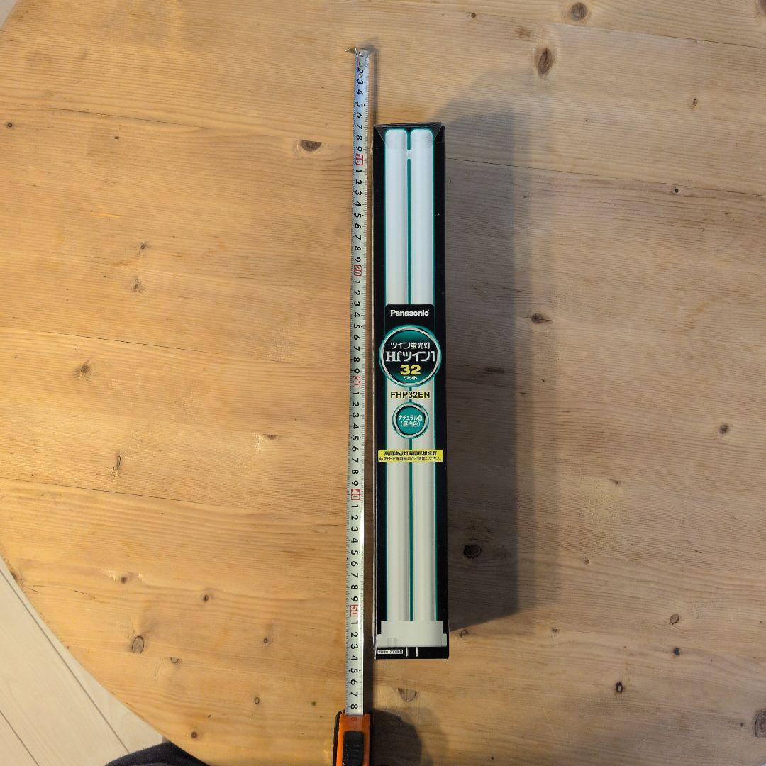 ♦️ パナソニック ツイン蛍光灯 FHP32EN 昼白色 3本組♦️新品未開封