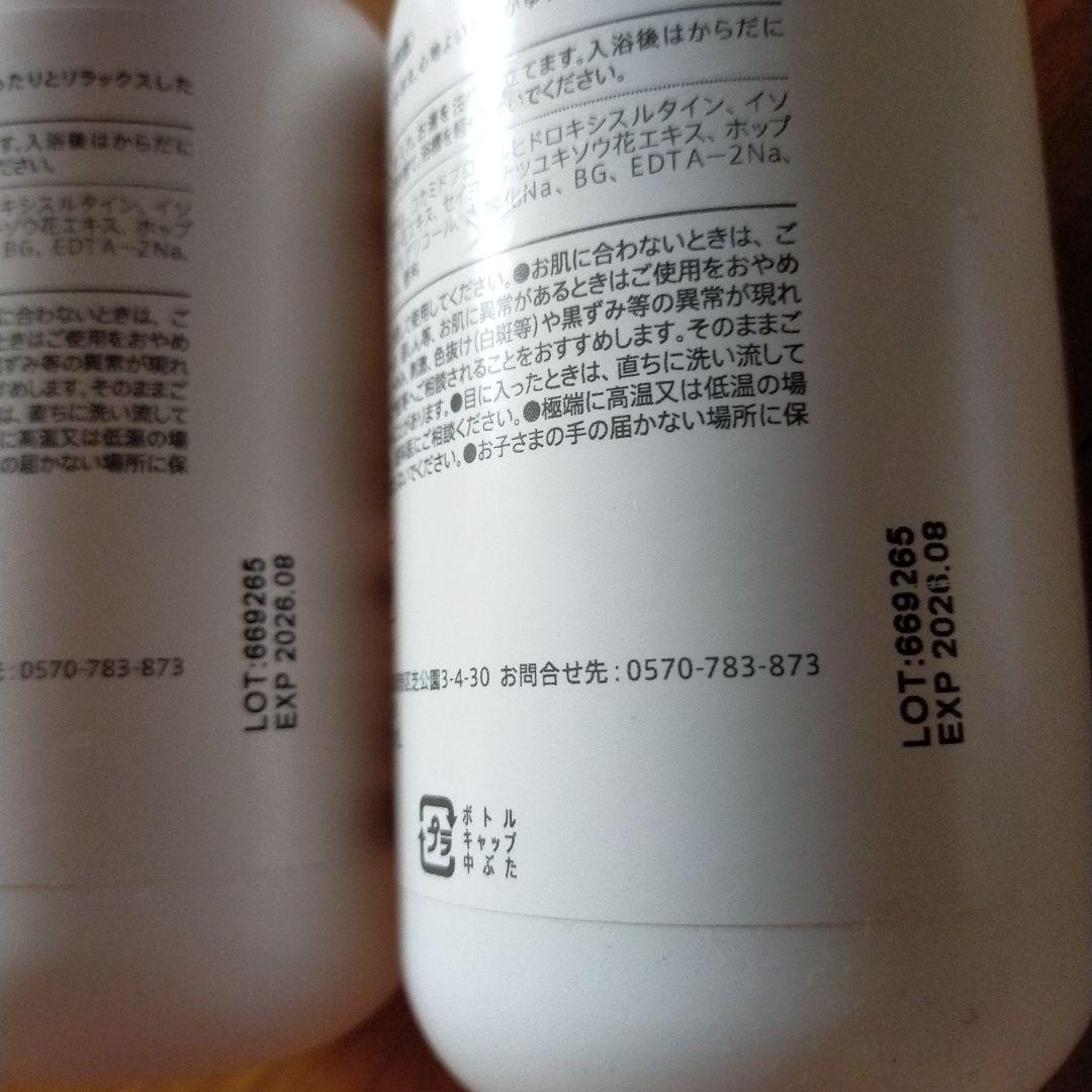 モデーア　バブルバス　2本セット