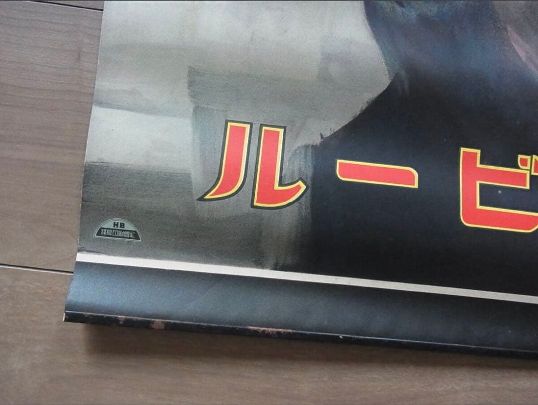 キリンビール レトロポスター　（当時物）