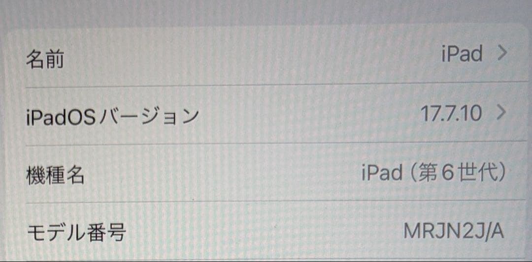 iPad 第6世代　本体　ローズゴールド