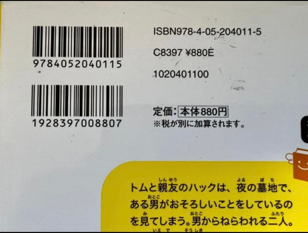 10歳までに読みたい世界名作　24巻セット