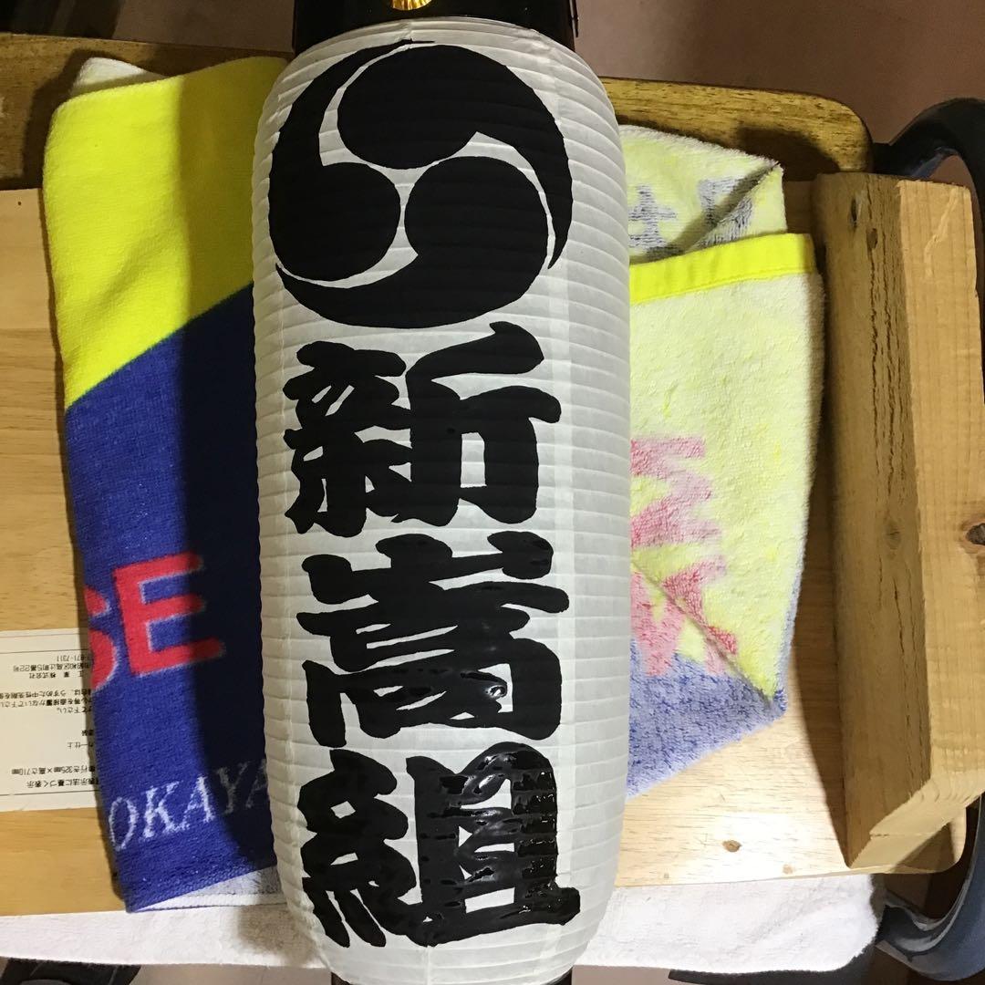 弓張ちょうちん白無地に名入れ　852