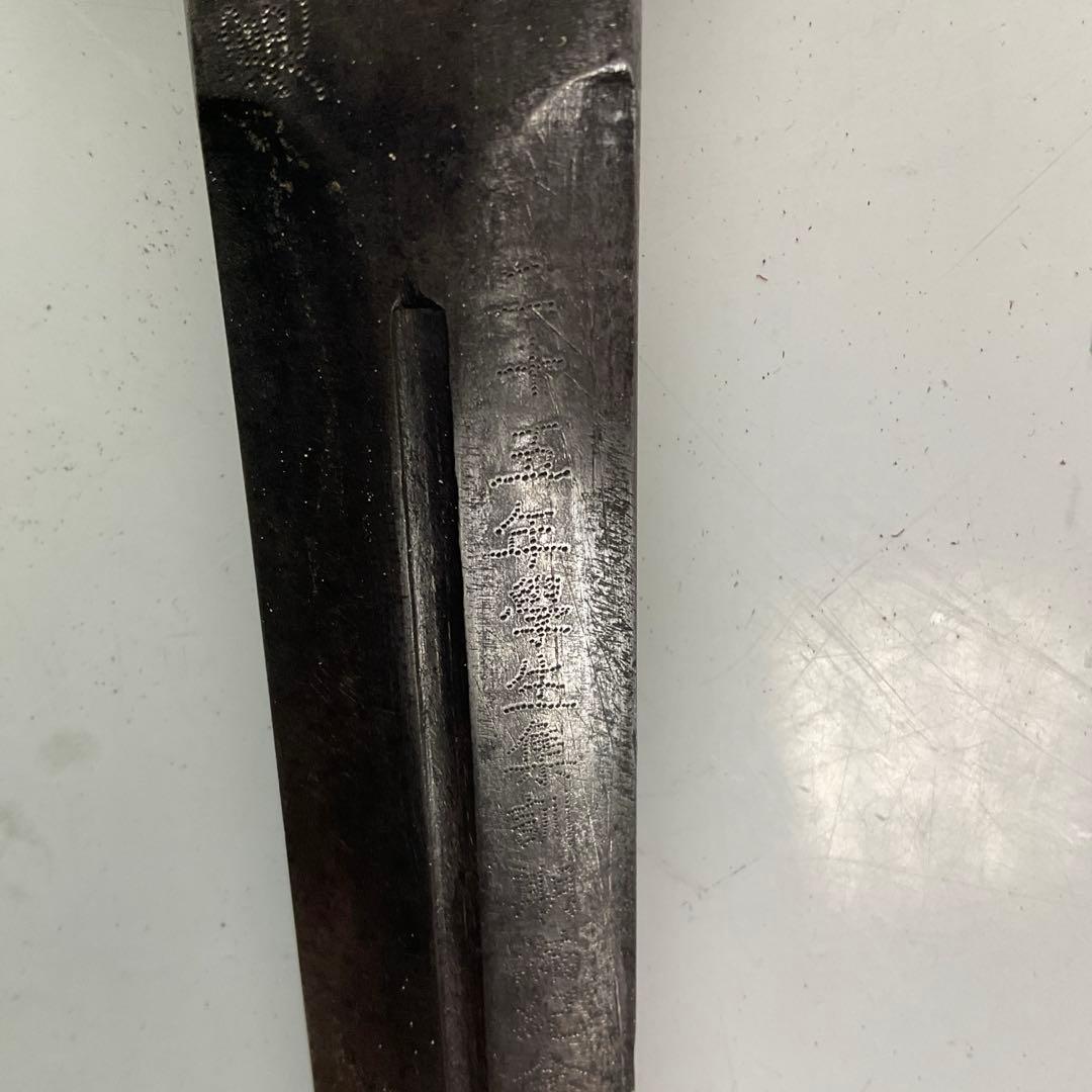 蒋中正贈・集訓期満紀念短剣