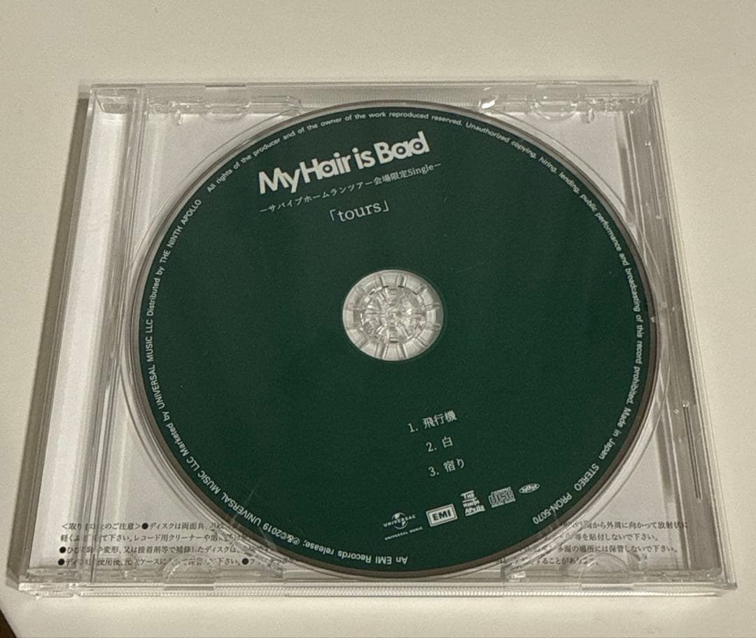 My Hair is Bad 会場限定CD&DVD