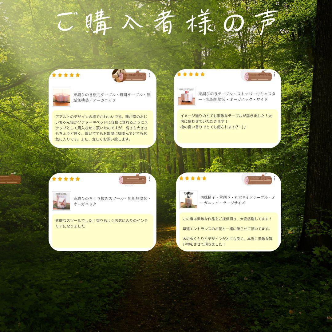 【セール品】天然アロマ 東濃ひのき テーブル 無垢無塗装 オーガニック 炙り