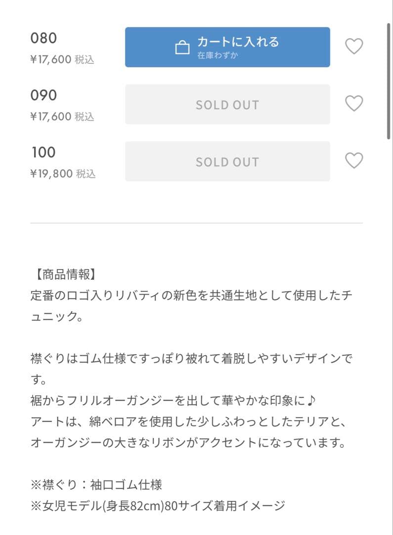 み*•様 【新品未使用タグ付き】 familiar ファミリア チュニック