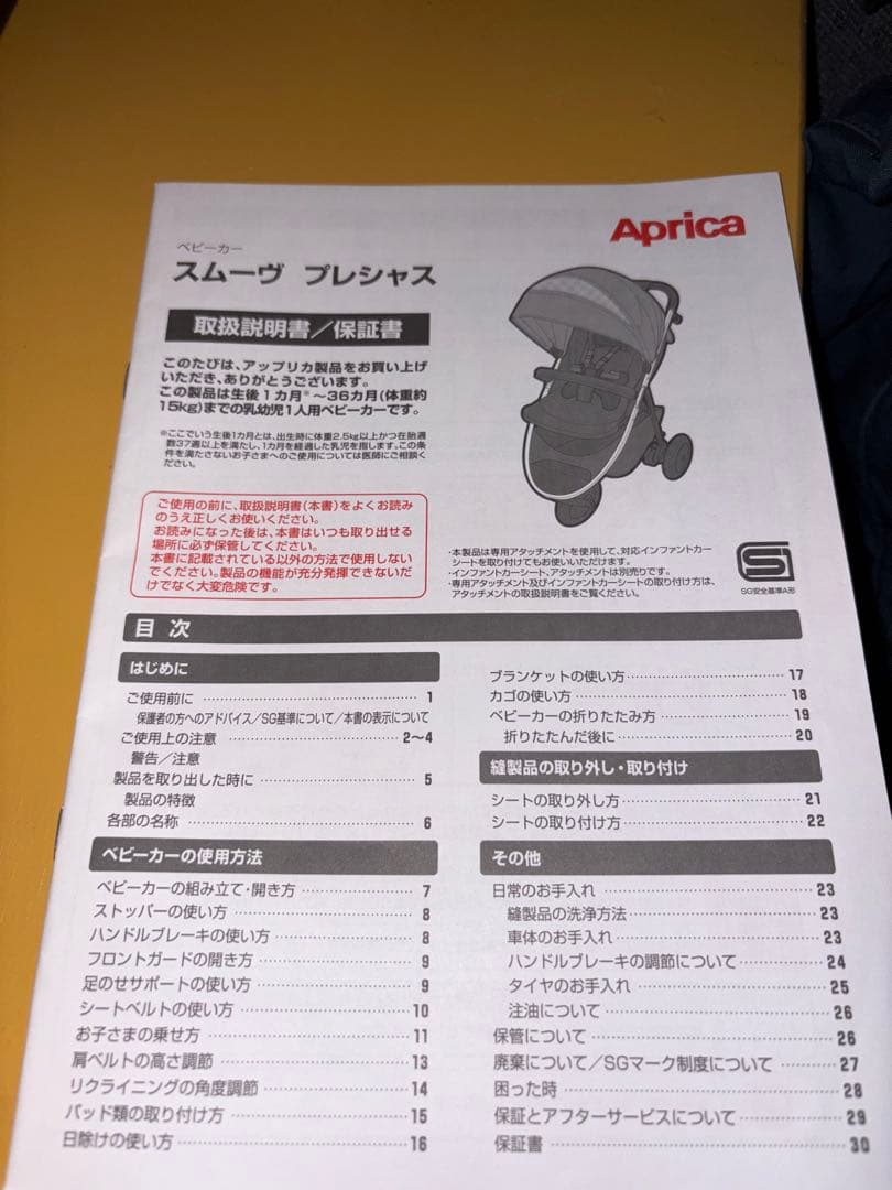 Aprica ベビーカー スムーヴプレシャス ベージュ