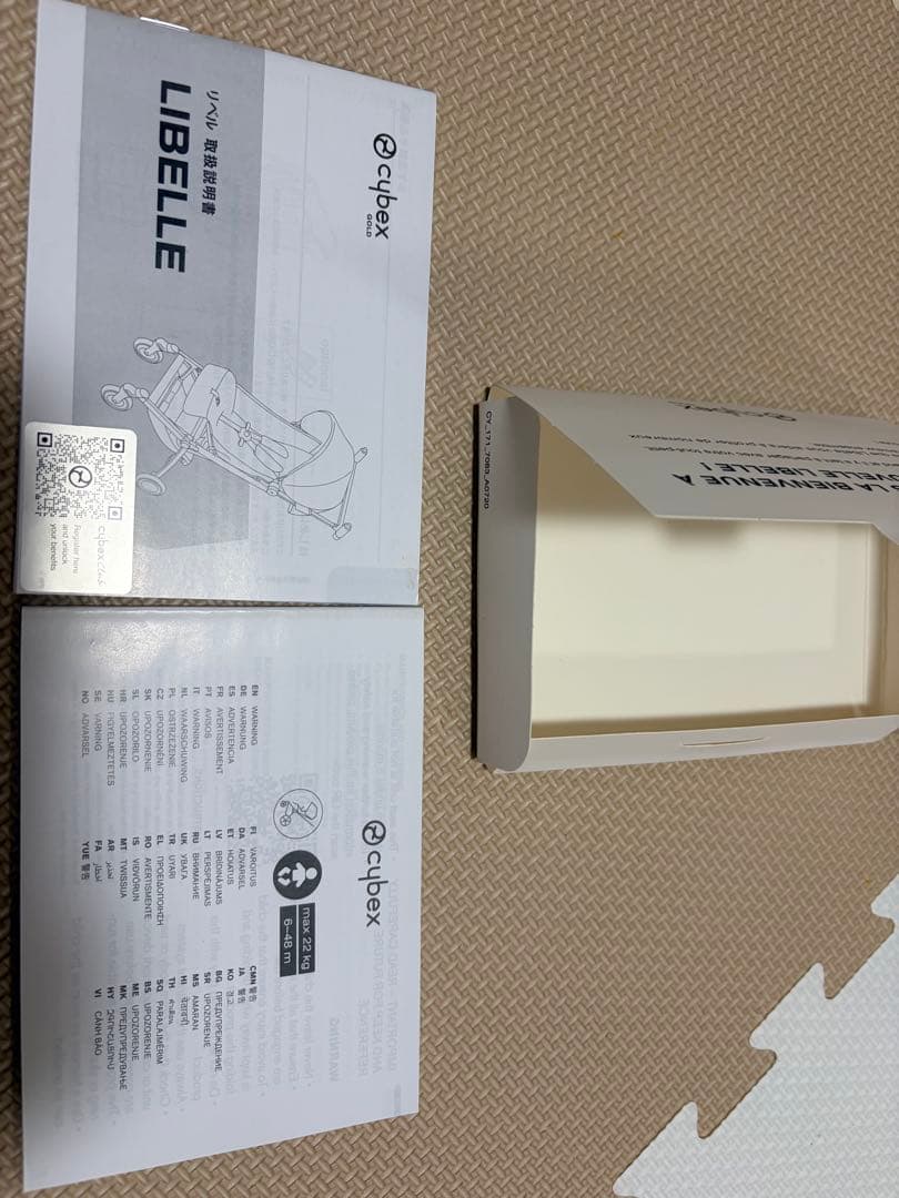 Cybex Libelle 2023NEW ネイチャーグリーン 週末値下げ中