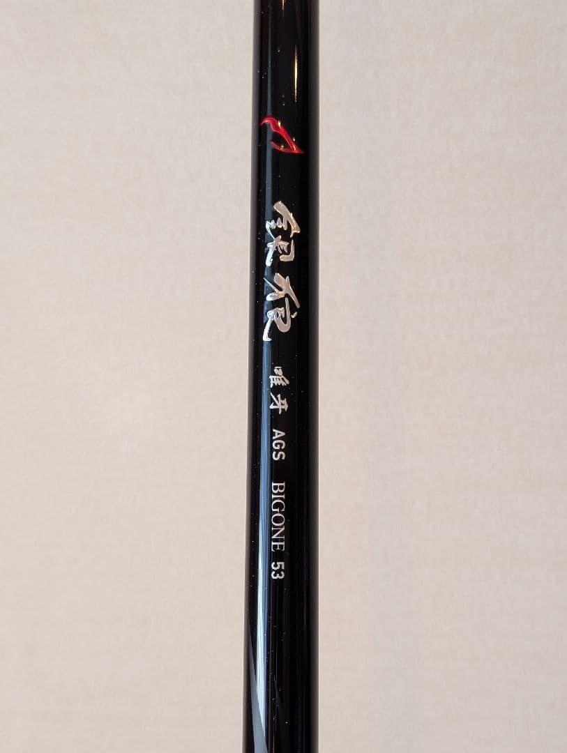 【極美品】ダイワ 銀狼唯牙 AGS BIGONE 53-Q
