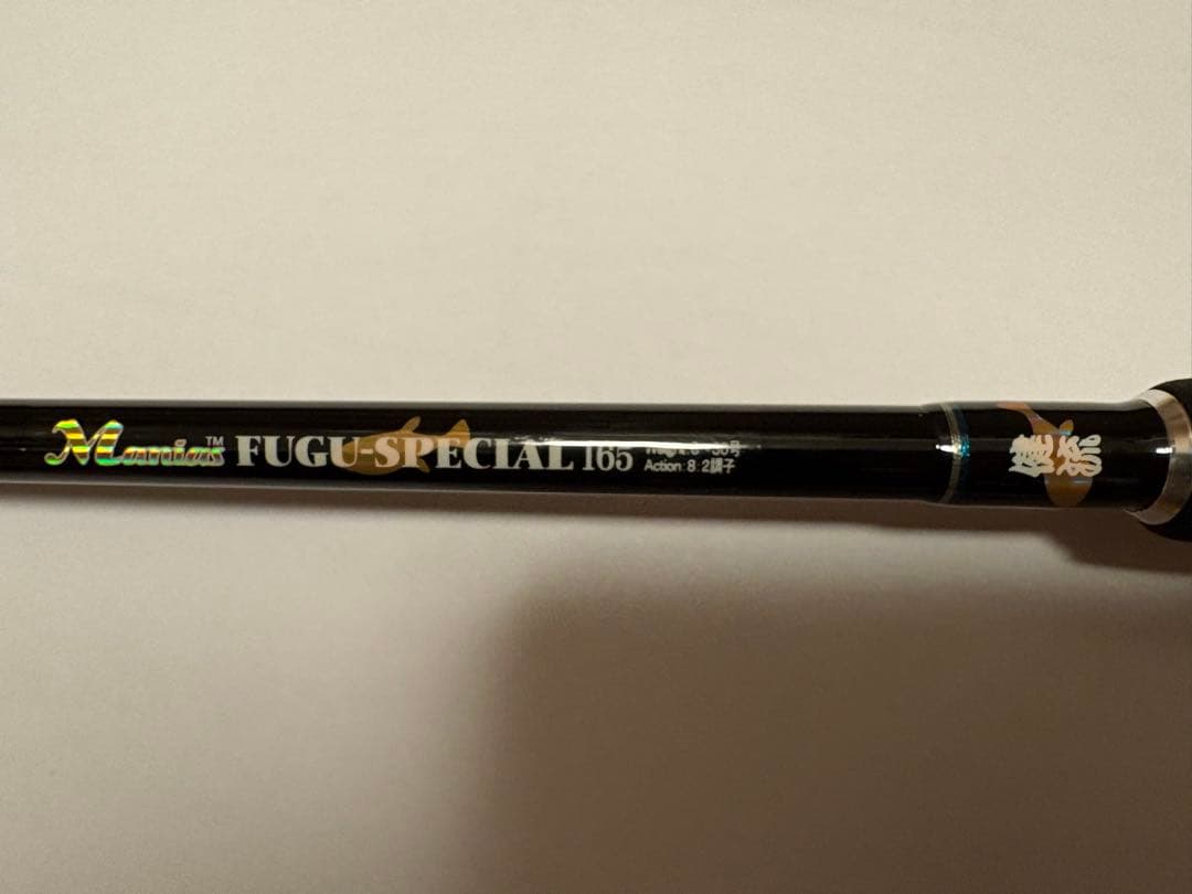 【マニアス健流】野毛屋船長監修湾ふぐロッド・ファーストモデ