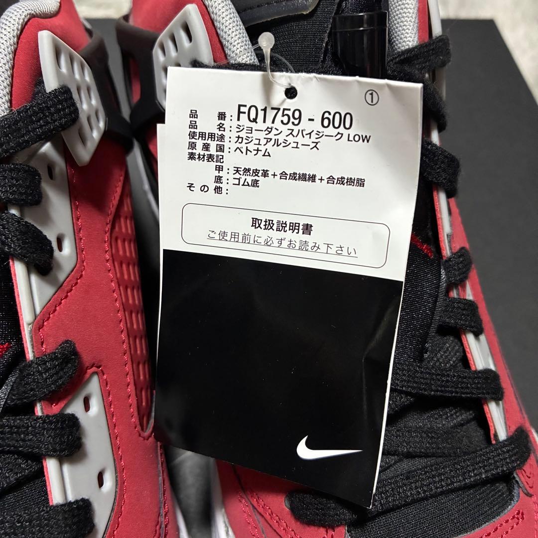 【新品未使用】NIKE JORDAN SPIZIKE 30〈定価23,560円〉