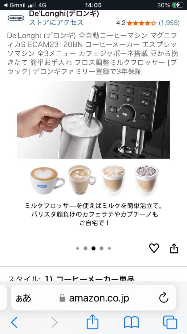 デロンギ マグニフィカS 全自動エスプレッソマシン 家庭用 ECAM23120