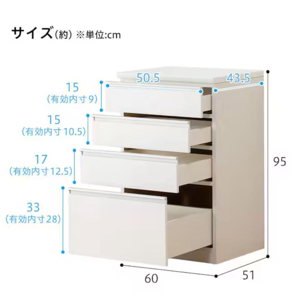 【週末限定価格】ニトリ　レジューム　 60QH WH ソフトクローズ　ハイタイプ