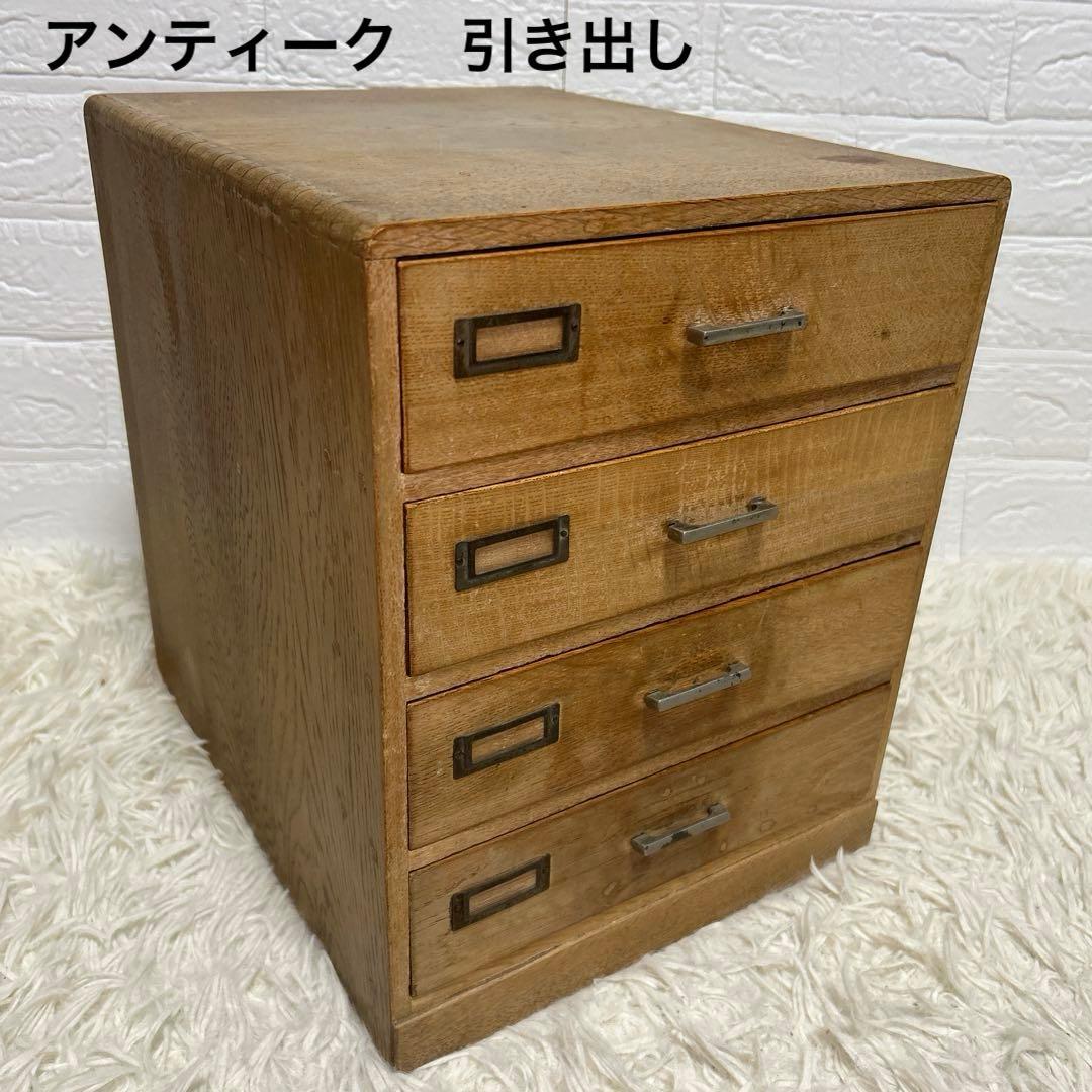 アンティーク古道具⭐︎ 引き出し4段　小引き出し ネームプレート付き　レターケース