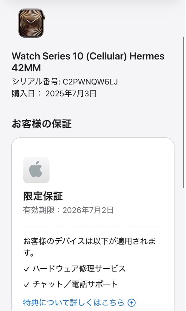 miina　2886 未使用　Apple Watch シリーズ10 チタニ