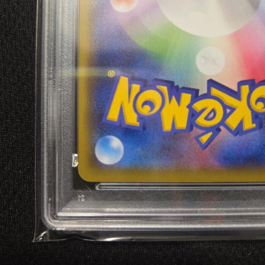 ピカチュウ 25th 　psa10