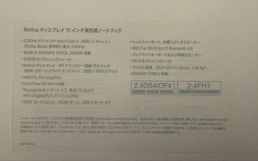 MacBookPro 15インチmid2015