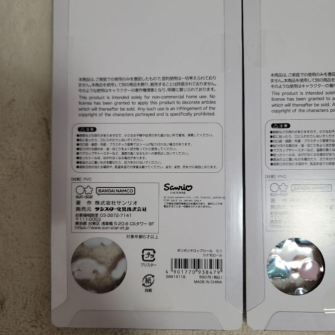 正規品 ボンボンドロップシールミニ サンリオ コンプリート 全8種セット