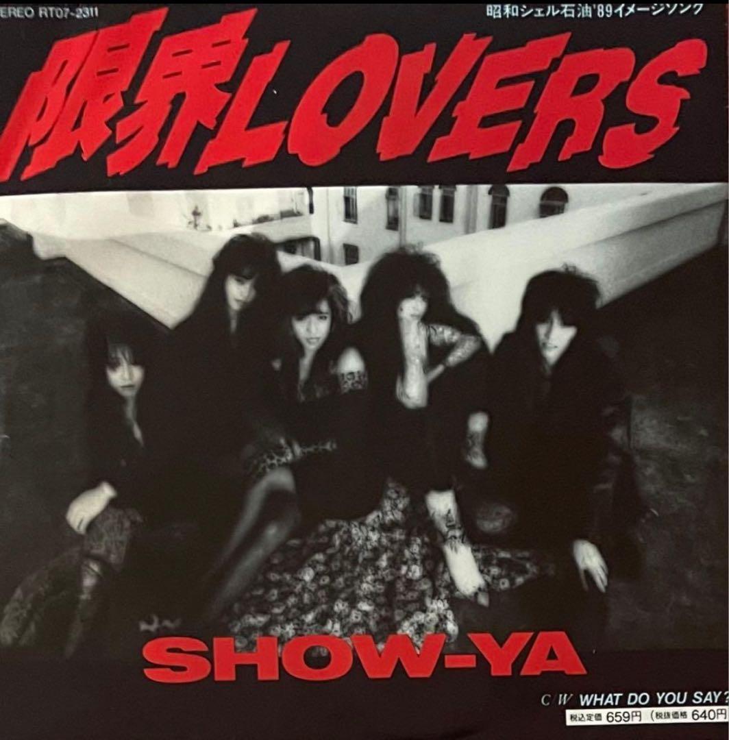 限界LOVERS SHOW-YA レコード