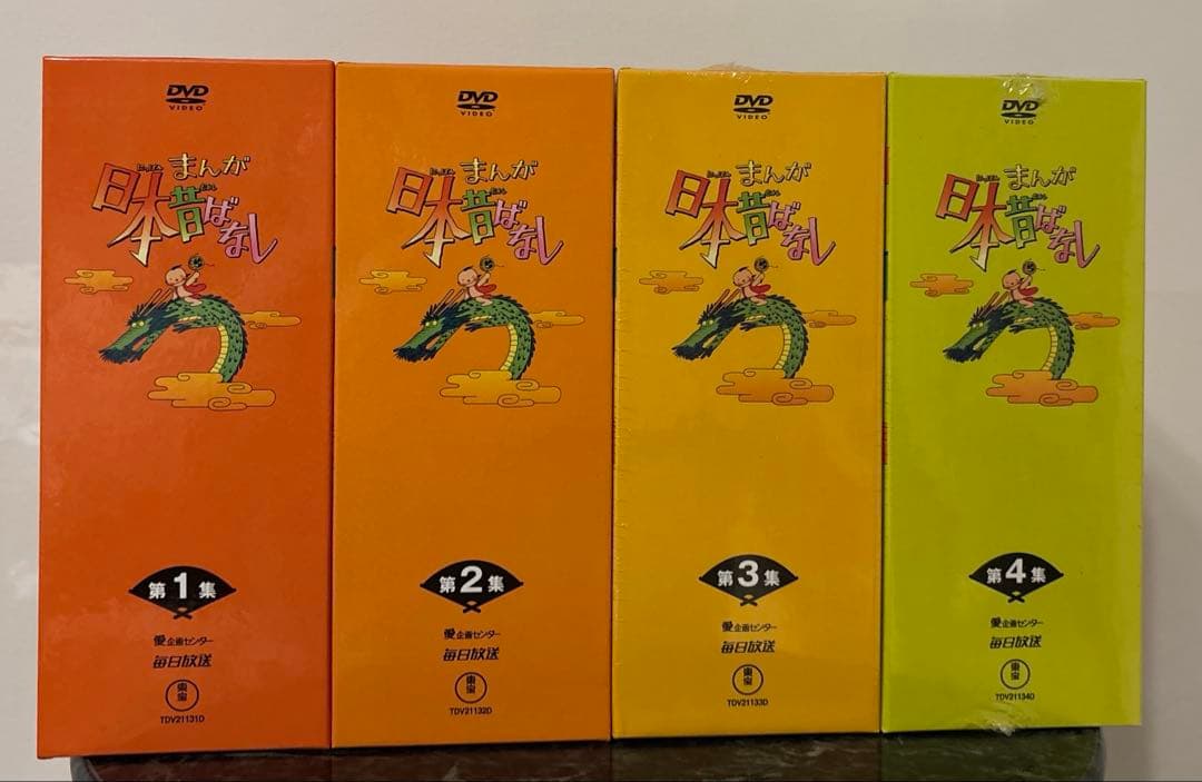 日本昔ばなし　DVD 第１集〜第４集